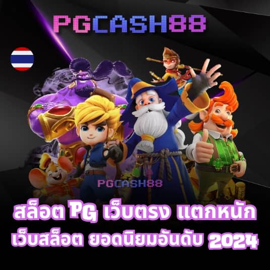 สล็อตตรง